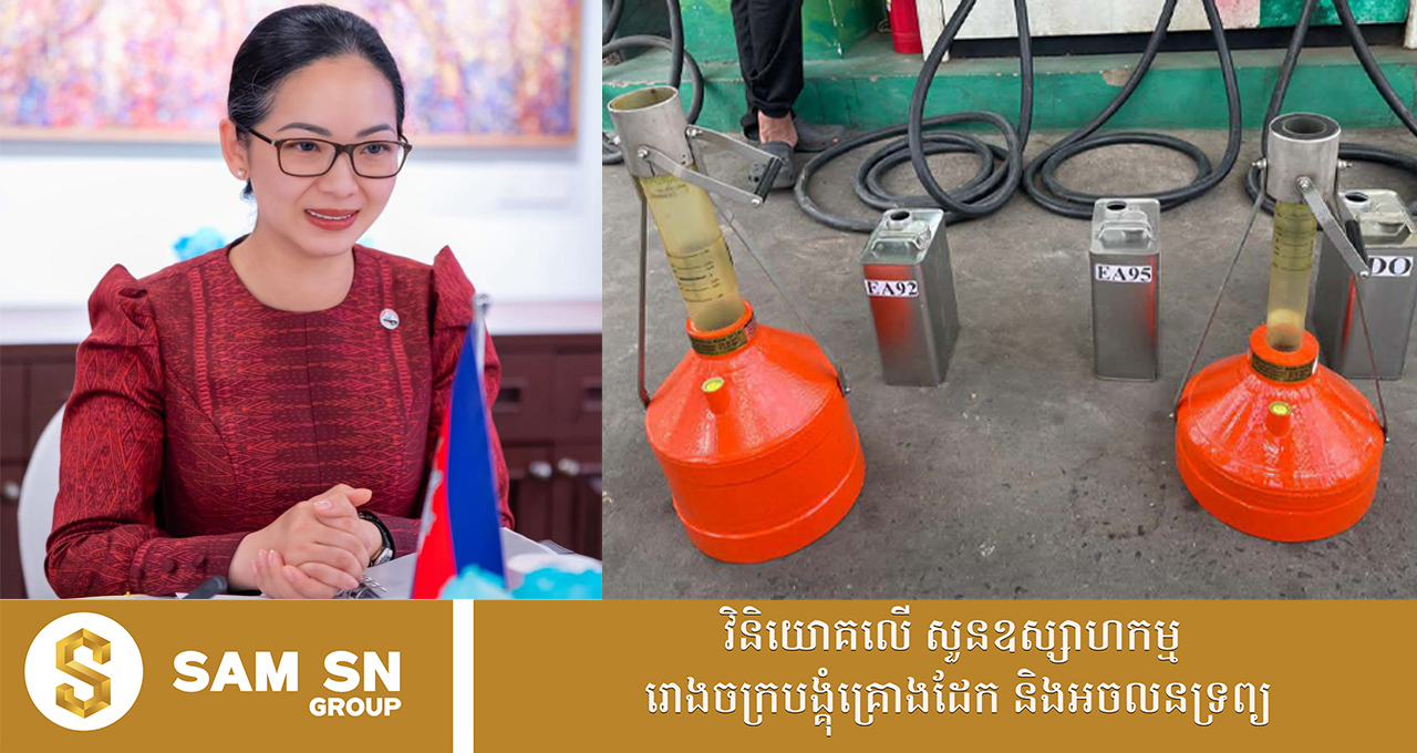 ក្រសួងពាណិជ្ជកម្ម៖ ប្រេងឥន្ធនៈត្រូវលក់ ផ្តល់អាទិភាពជូនសេវាសាធារណៈ និងកសិករ