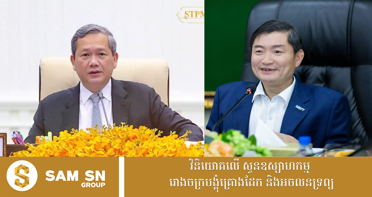 នាយករដ្ឋមន្រ្តីណែនាំ រដ្ឋមន្ត្រីក្រសួងការងារ ប្រជុំស្វែងរកលទ្ធភាពសម្រាលបន្ទុកចំណាយថ្លៃធ្វើដំណើររបស់កម្មករ