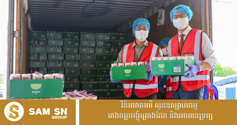 អង្ករប្រណិតកម្ពុជាចំនួនពីរទូកុងតឺន័រ ត្រូវបាននាំចេញទៅកាន់ទីផ្សារប្រទេសអូស្ត្រាលី