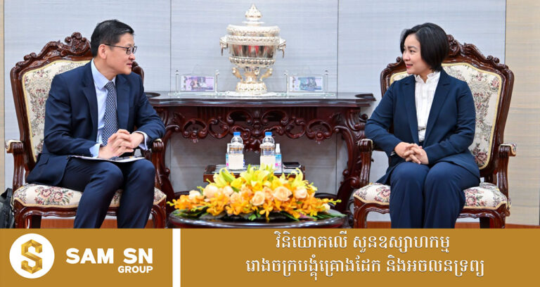 ធនាគារចិន មានបំណងពង្រីកប្រតិបត្តិការនៅកម្ពុជា ក្រោយពីមានវឌ្ឍនភាពល្អនាពេលកន្លងមក