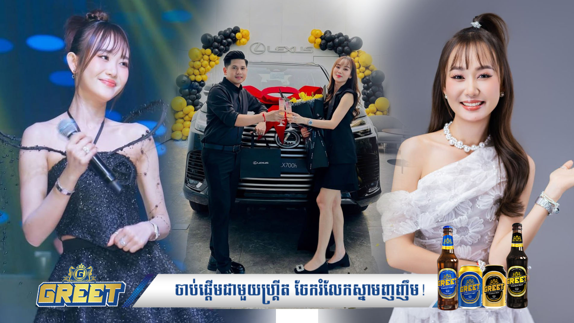 ដើមឆ្នាំថ្មី អ៊ីវ៉ា ទិញរថយន្តតម្លៃរាប់សែនដុល្លារទុកជាកាដូមុនដឹកដៃគូស្នេហ៍ចូលរោងជ័យ !