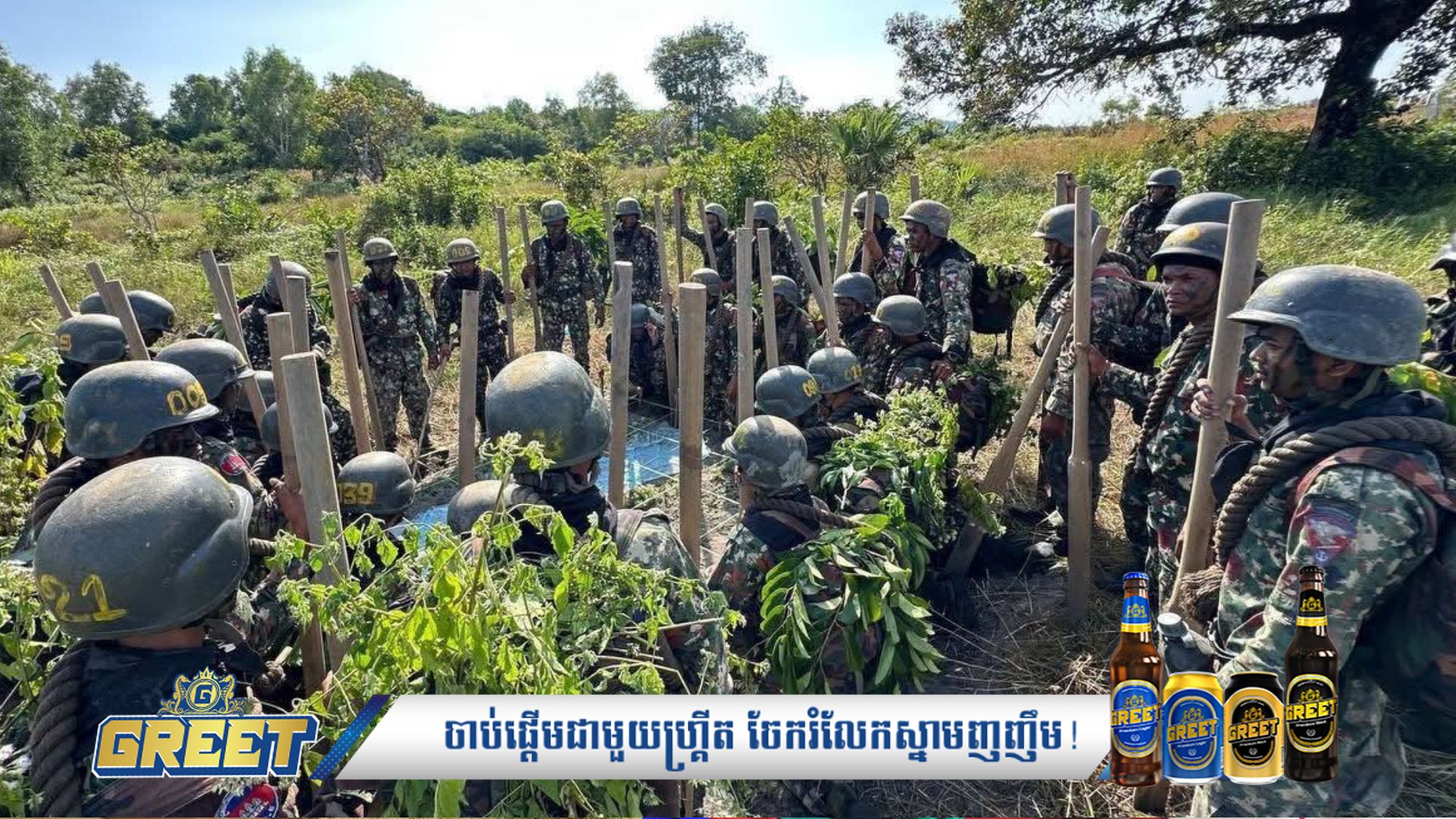 ក្រសួងការពារជាតិ បិទវគ្គហ្វឹកហ្វឺន ០៤ជំនាញដល់យោធិន