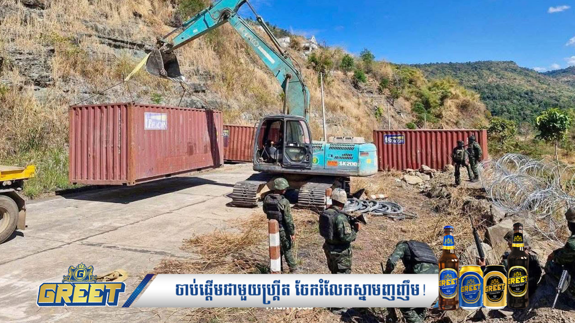 កម្ពុជា តវ៉ាជំទាស់នឹងសកម្មភាពរបស់កងកម្លាំងប្រដាប់អាវុធថៃ នៅតំបន់អានសេះ